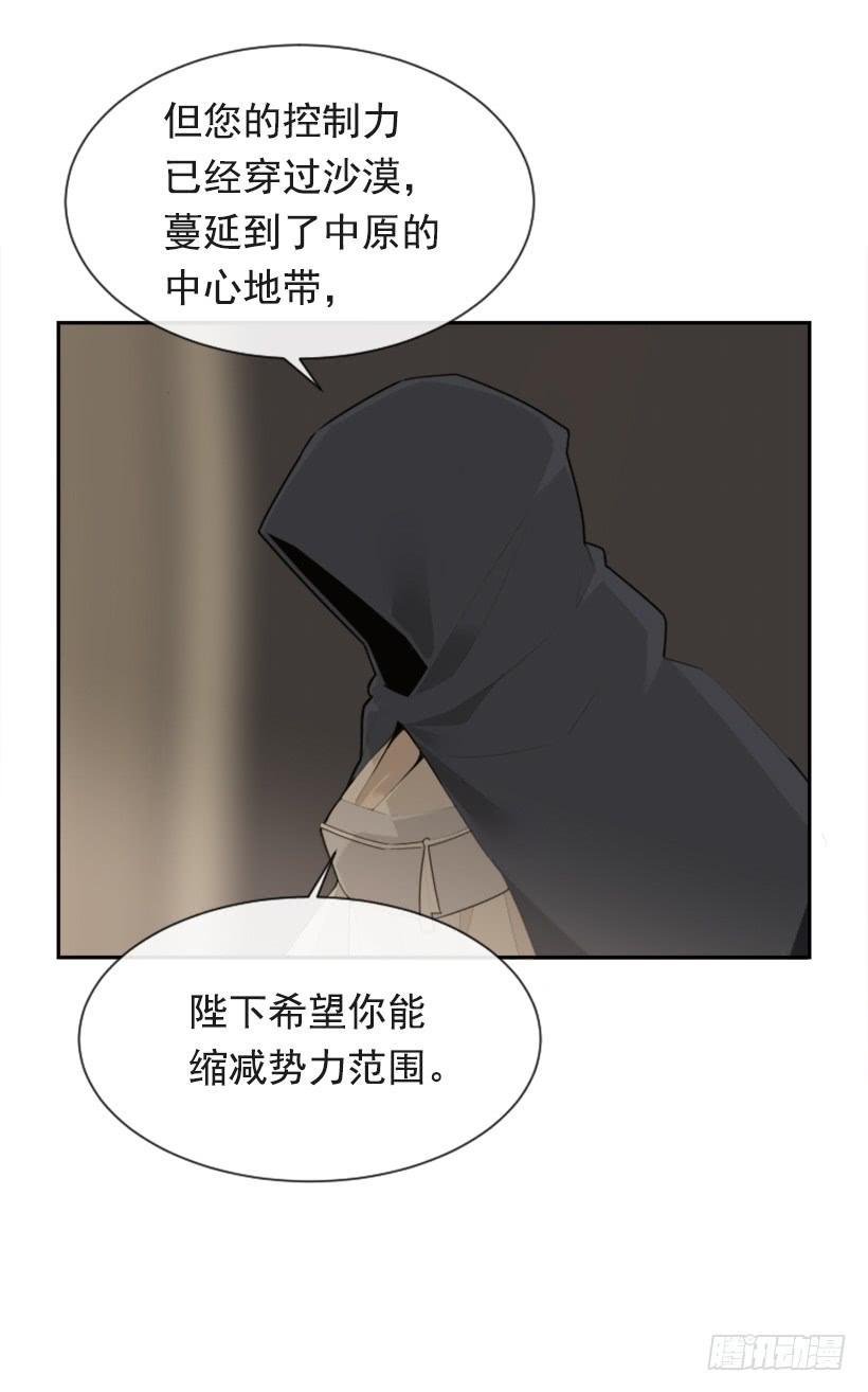 魔剑王韩漫全集-并非请求无删减无遮挡章节图片 
