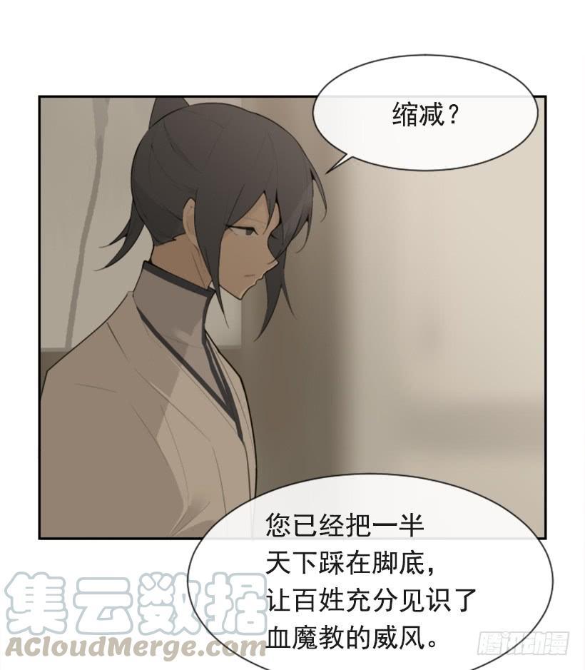 魔剑王韩漫全集-并非请求无删减无遮挡章节图片 