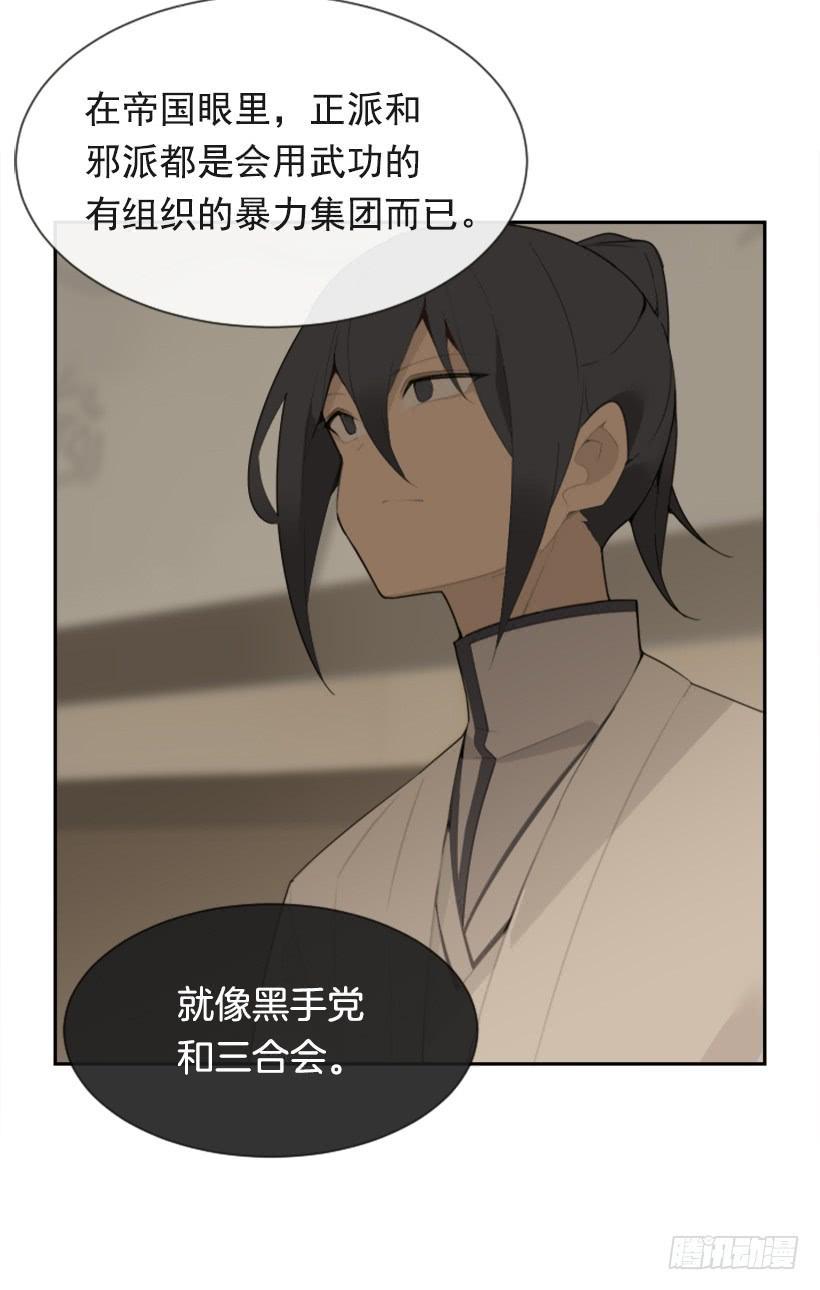 魔剑王韩漫全集-重回现代无删减无遮挡章节图片 