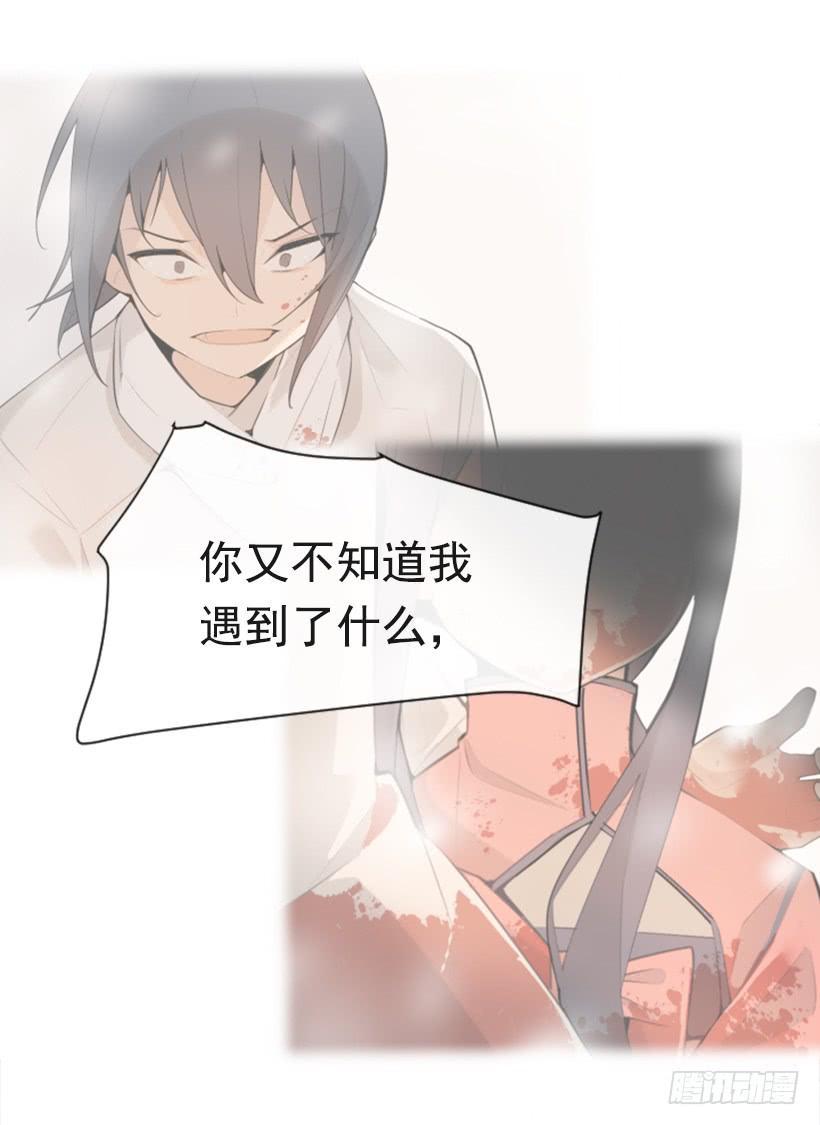 魔剑王韩漫全集-倾听者无删减无遮挡章节图片 