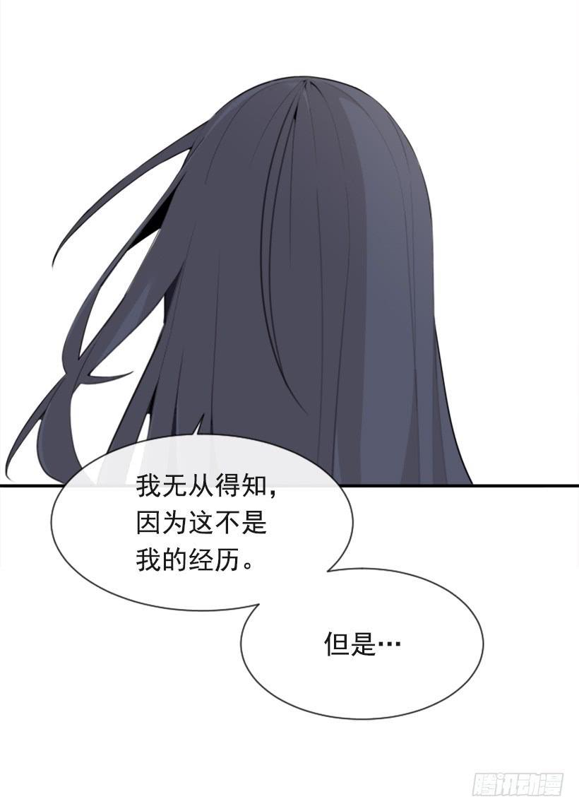 魔剑王韩漫全集-倾听者无删减无遮挡章节图片 