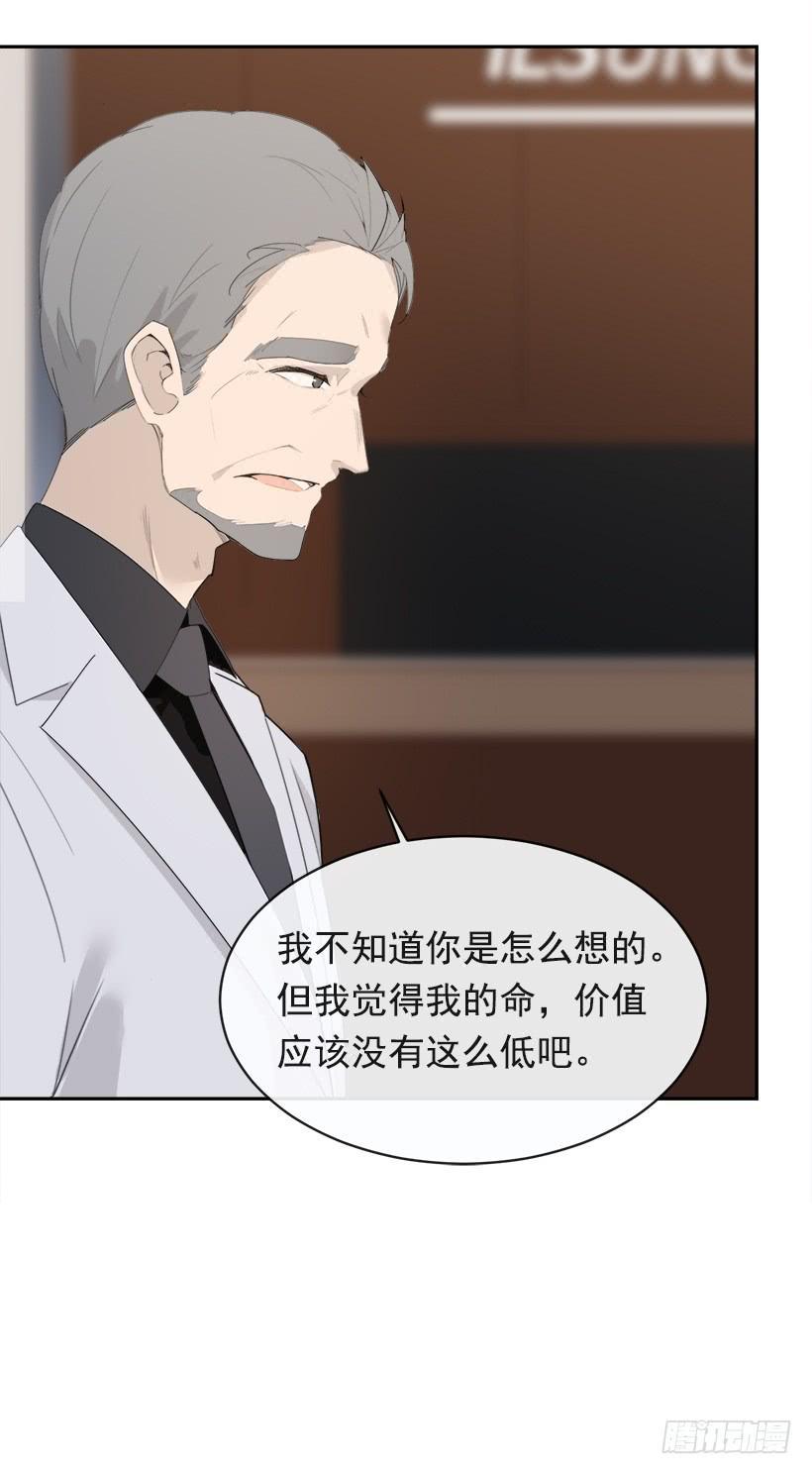 魔剑王韩漫全集-成为自己人无删减无遮挡章节图片 