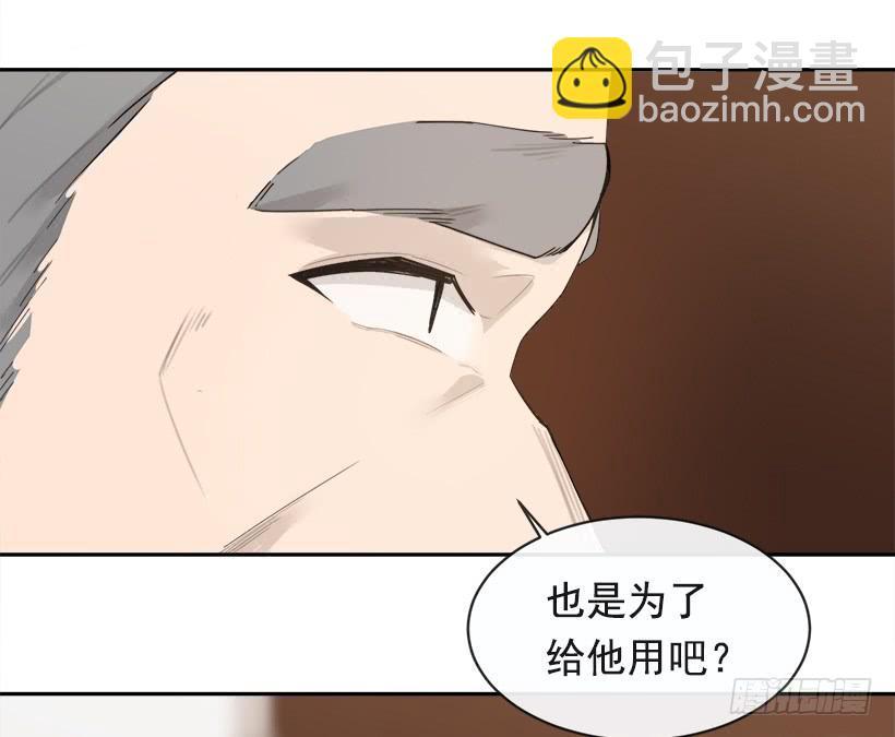 魔剑王韩漫全集-成为自己人无删减无遮挡章节图片 