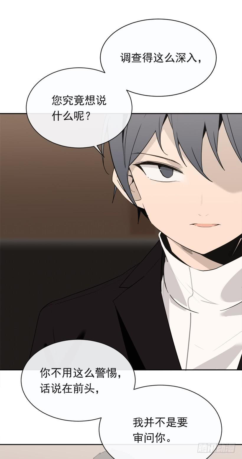 魔剑王韩漫全集-成为自己人无删减无遮挡章节图片 