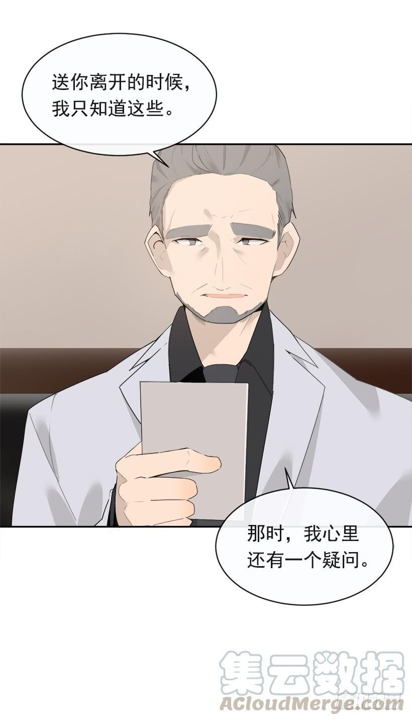 魔剑王韩漫全集-成为自己人无删减无遮挡章节图片 