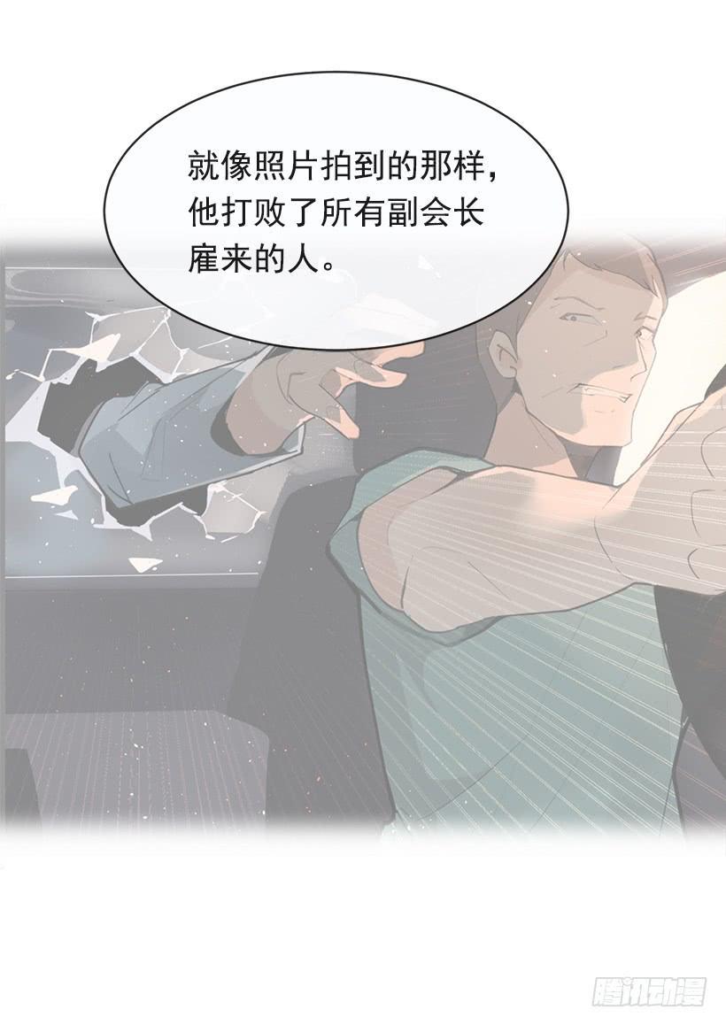 魔剑王韩漫全集-成为自己人无删减无遮挡章节图片 