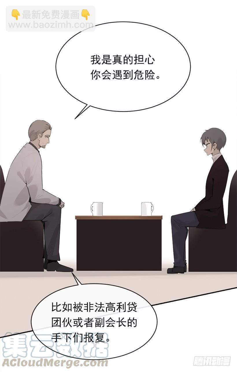 魔剑王韩漫全集-成为自己人无删减无遮挡章节图片 