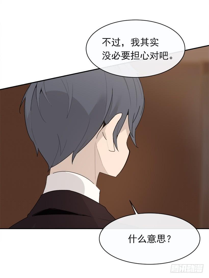 魔剑王韩漫全集-成为自己人无删减无遮挡章节图片 
