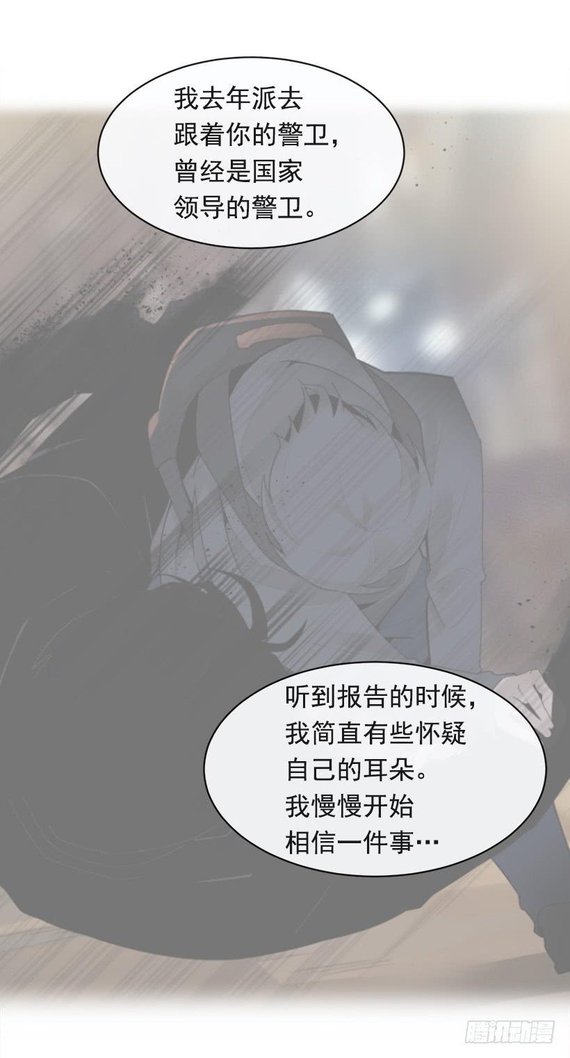 魔剑王韩漫全集-成为自己人无删减无遮挡章节图片 
