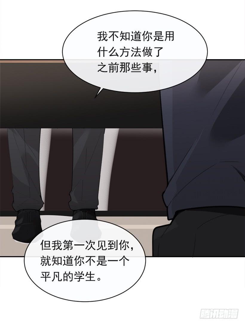 魔剑王韩漫全集-成为自己人无删减无遮挡章节图片 