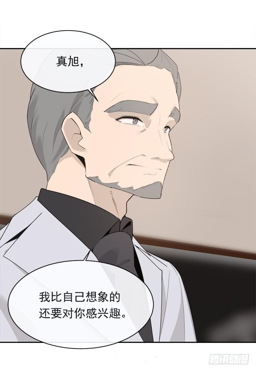 魔剑王韩漫全集-成为自己人无删减无遮挡章节图片 