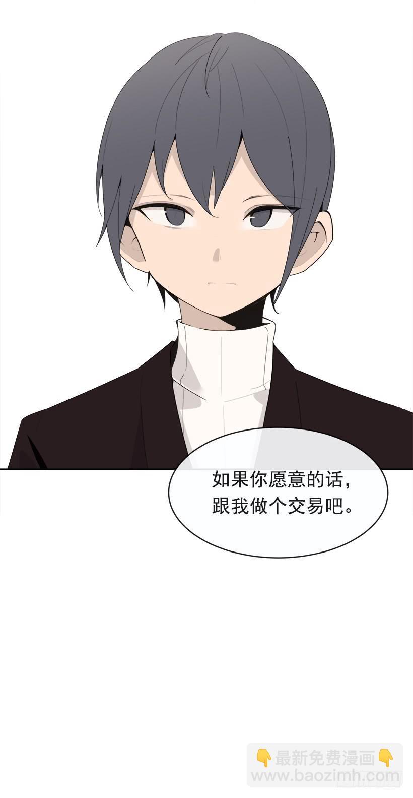 魔剑王韩漫全集-成为自己人无删减无遮挡章节图片 