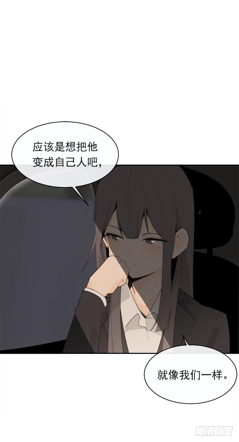 魔剑王韩漫全集-成为自己人无删减无遮挡章节图片 