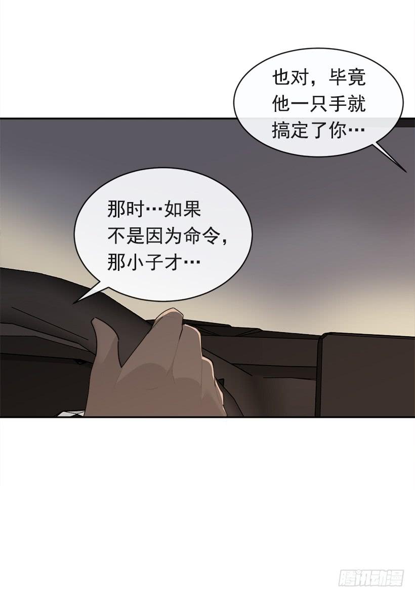 魔剑王韩漫全集-成为自己人无删减无遮挡章节图片 