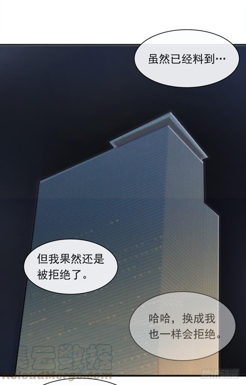 魔剑王韩漫全集-成为自己人无删减无遮挡章节图片 