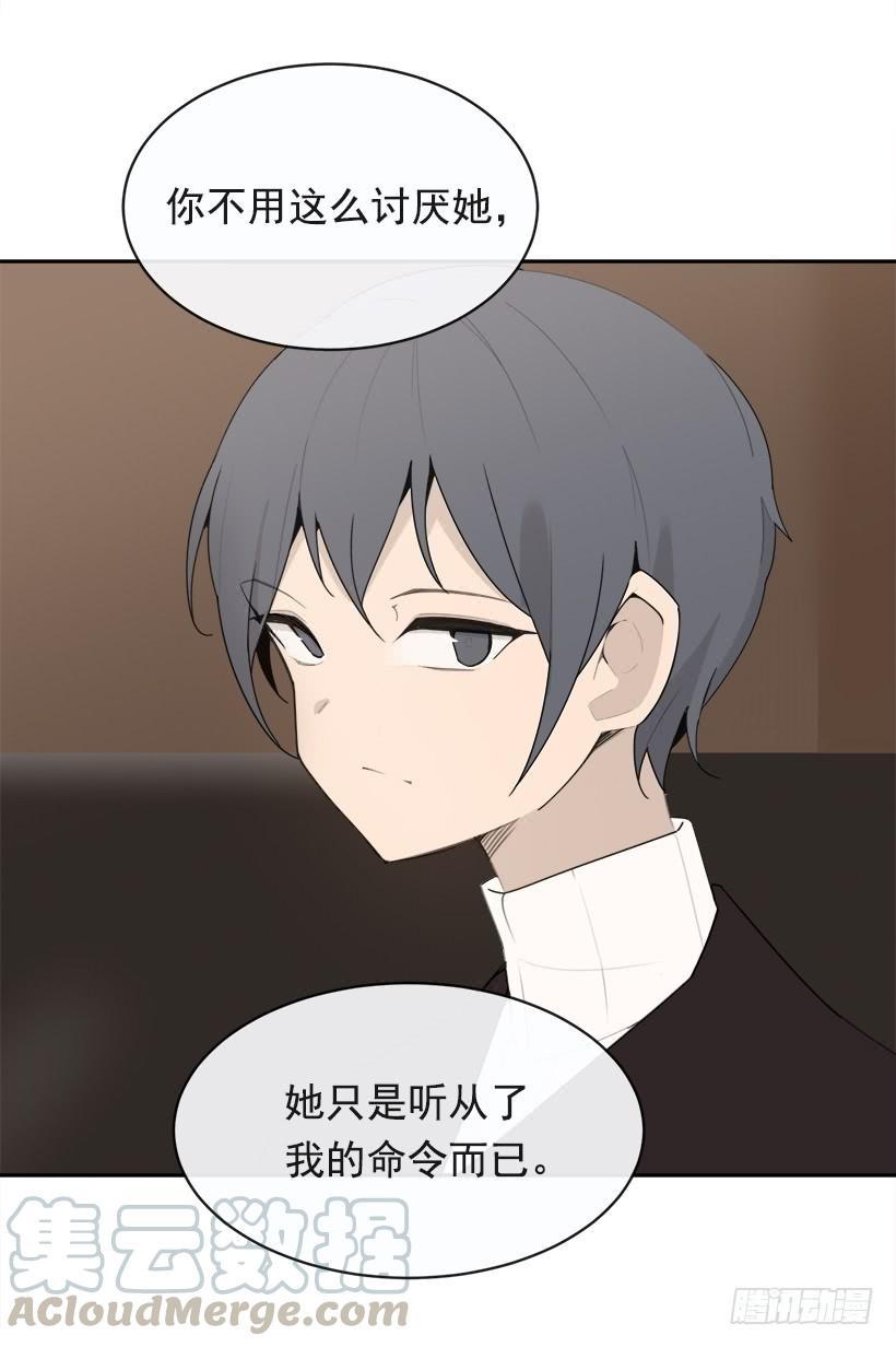 魔剑王韩漫全集-成为自己人无删减无遮挡章节图片 