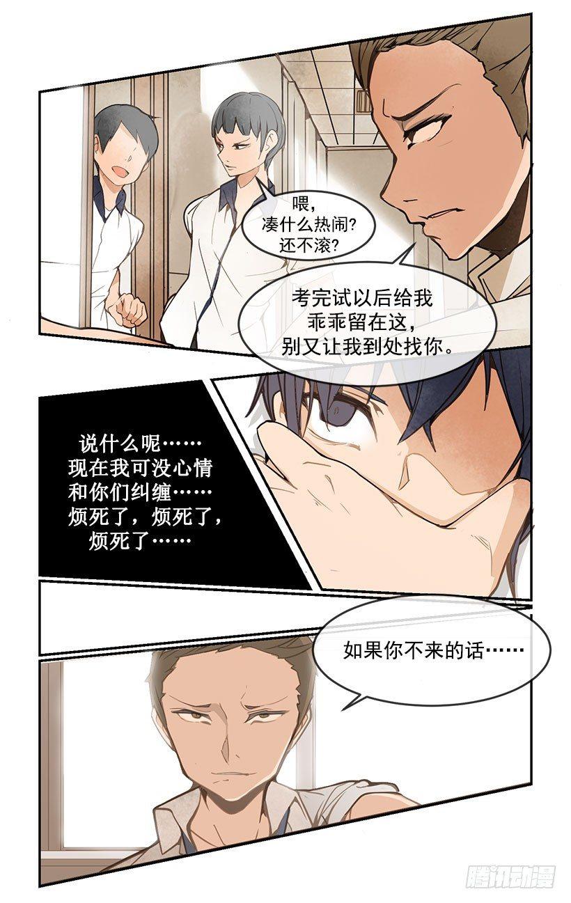 魔剑王韩漫全集-都怪你无删减无遮挡章节图片 