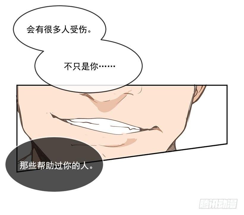 魔剑王韩漫全集-都怪你无删减无遮挡章节图片 