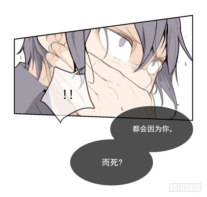 魔剑王韩漫全集-都怪你无删减无遮挡章节图片 
