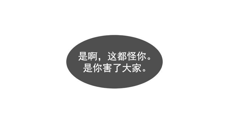 魔剑王韩漫全集-都怪你无删减无遮挡章节图片 