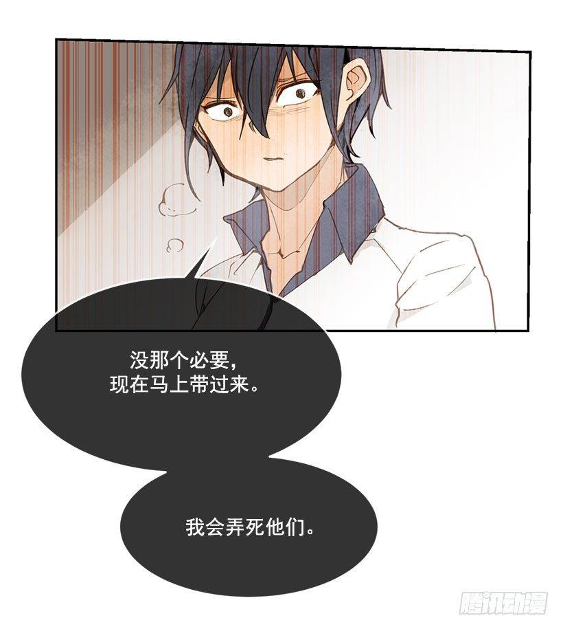 魔剑王韩漫全集-都怪你无删减无遮挡章节图片 