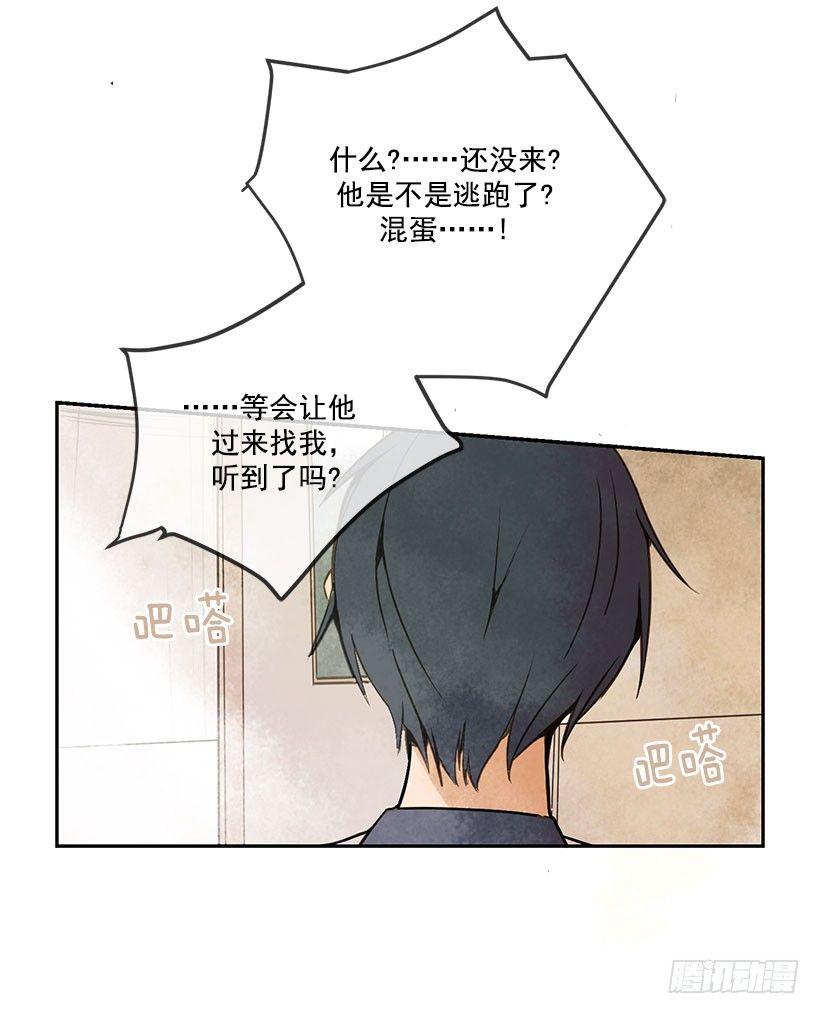 魔剑王韩漫全集-都怪你无删减无遮挡章节图片 