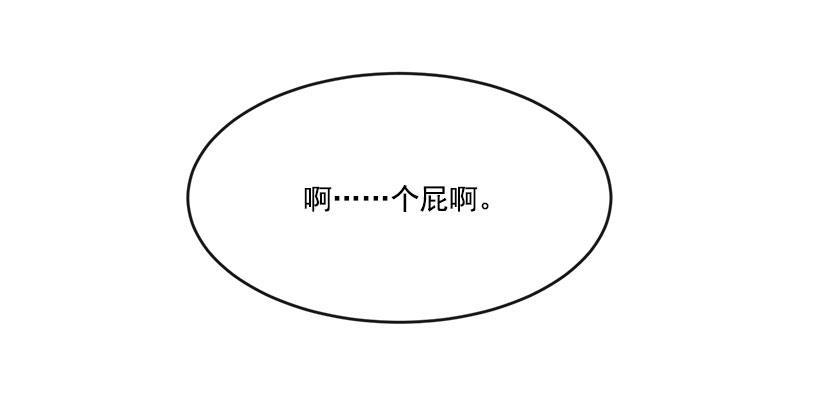 魔剑王韩漫全集-都怪你无删减无遮挡章节图片 