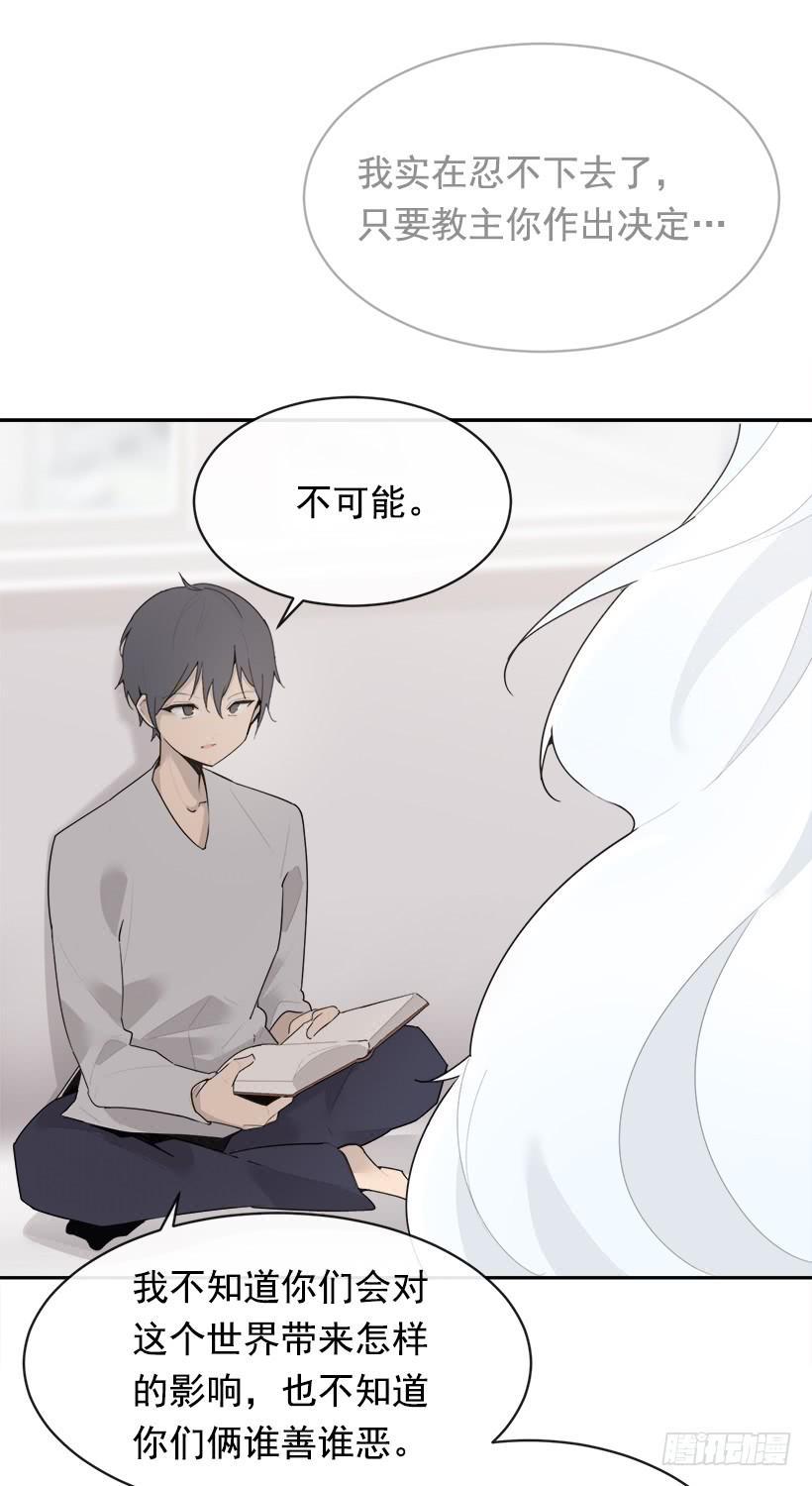 魔剑王韩漫全集-徘徊于世间无删减无遮挡章节图片 