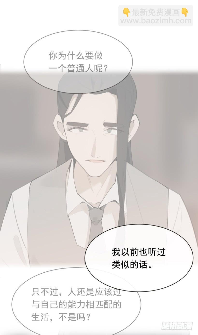 魔剑王韩漫全集-徘徊于世间无删减无遮挡章节图片 
