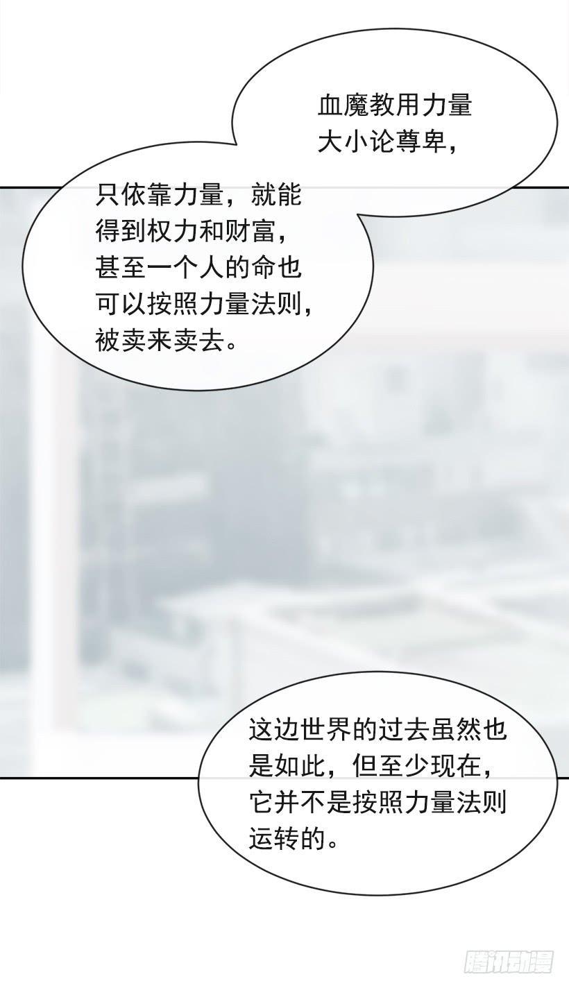 魔剑王韩漫全集-徘徊于世间无删减无遮挡章节图片 