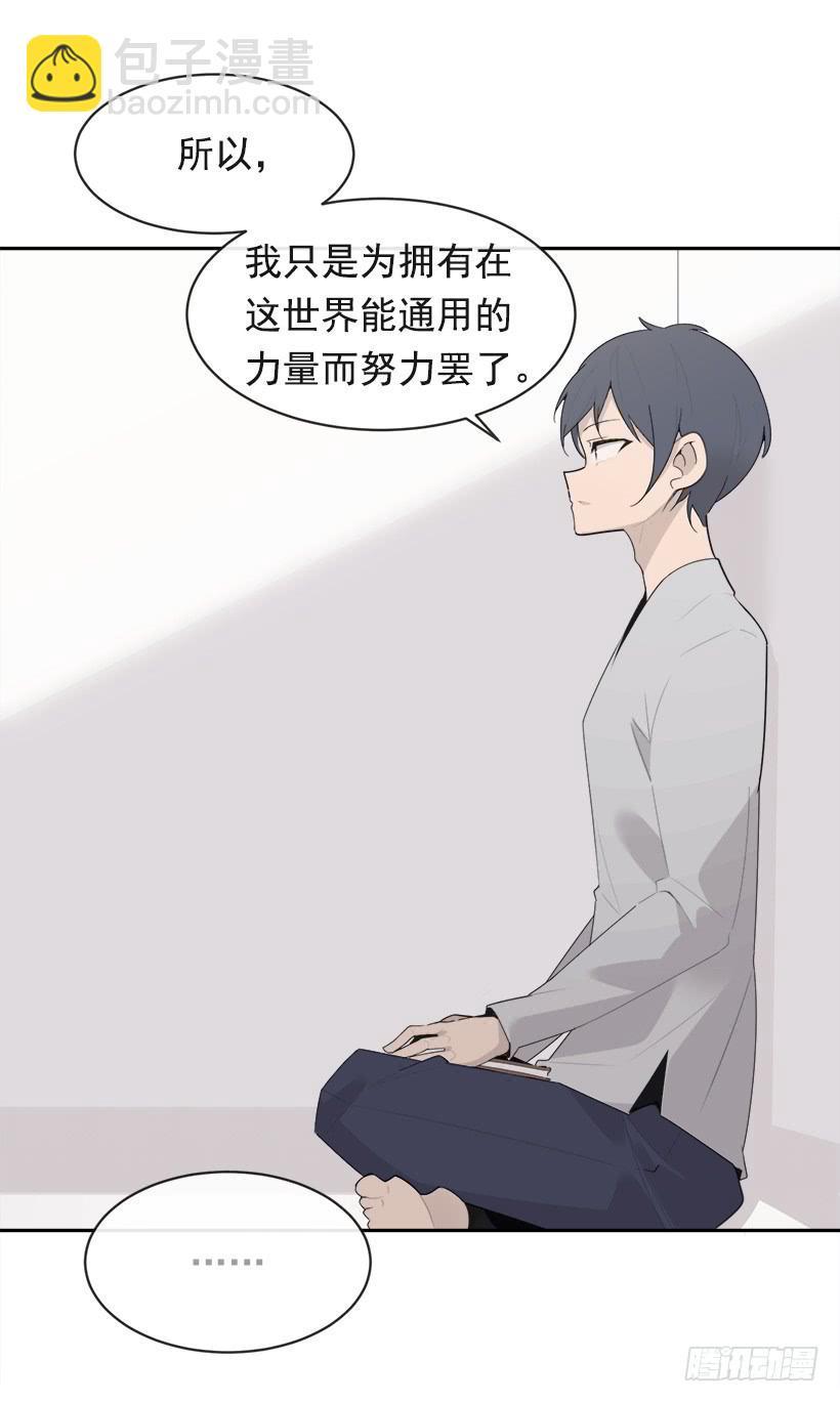 魔剑王韩漫全集-徘徊于世间无删减无遮挡章节图片 