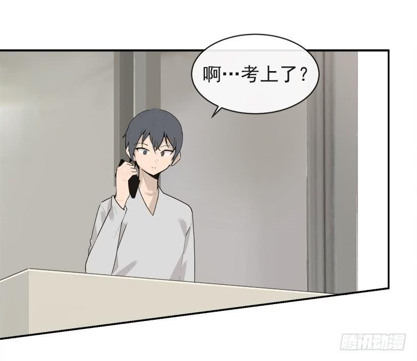 魔剑王韩漫全集-庆祝录取无删减无遮挡章节图片 