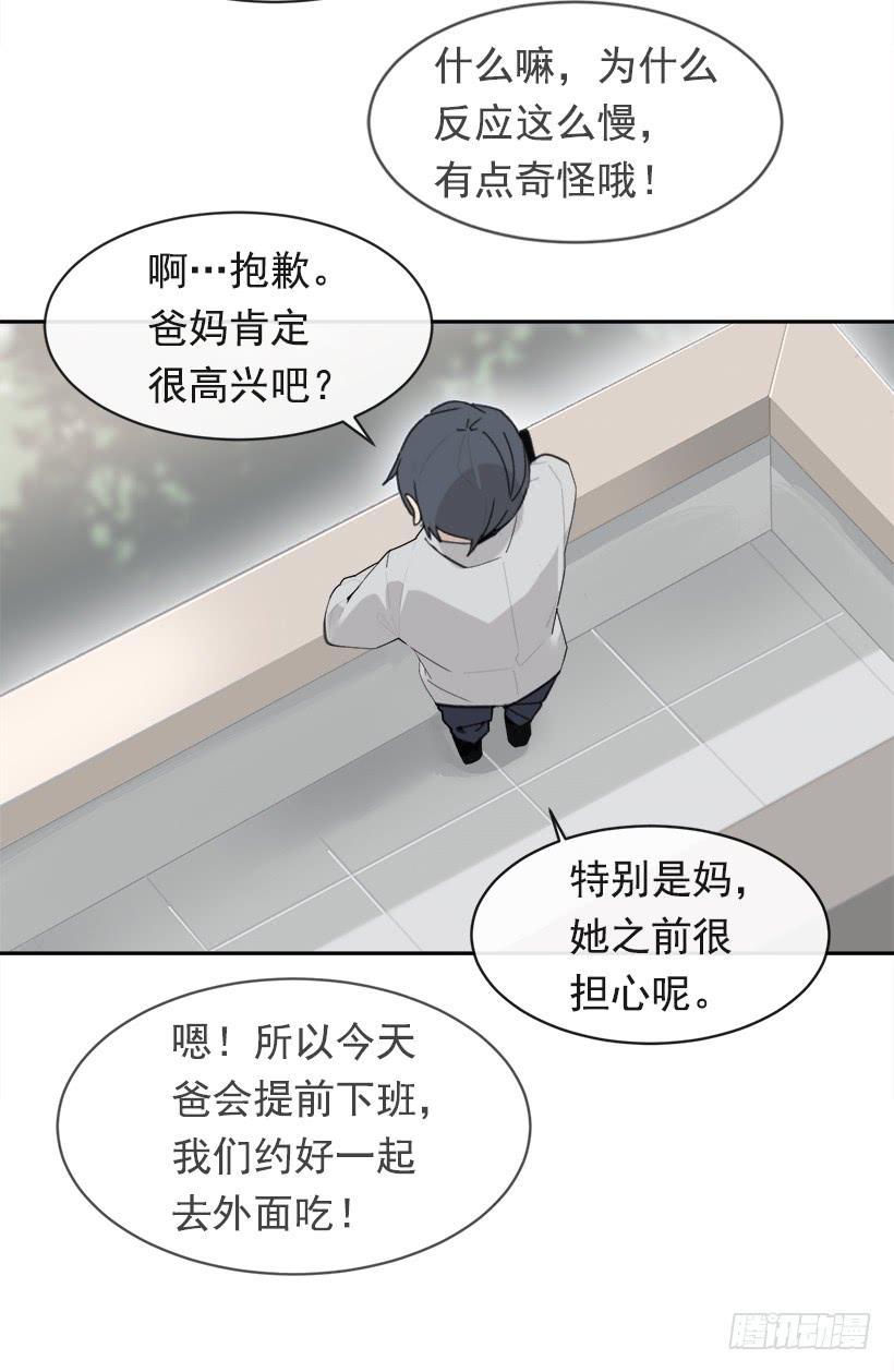 魔剑王韩漫全集-庆祝录取无删减无遮挡章节图片 