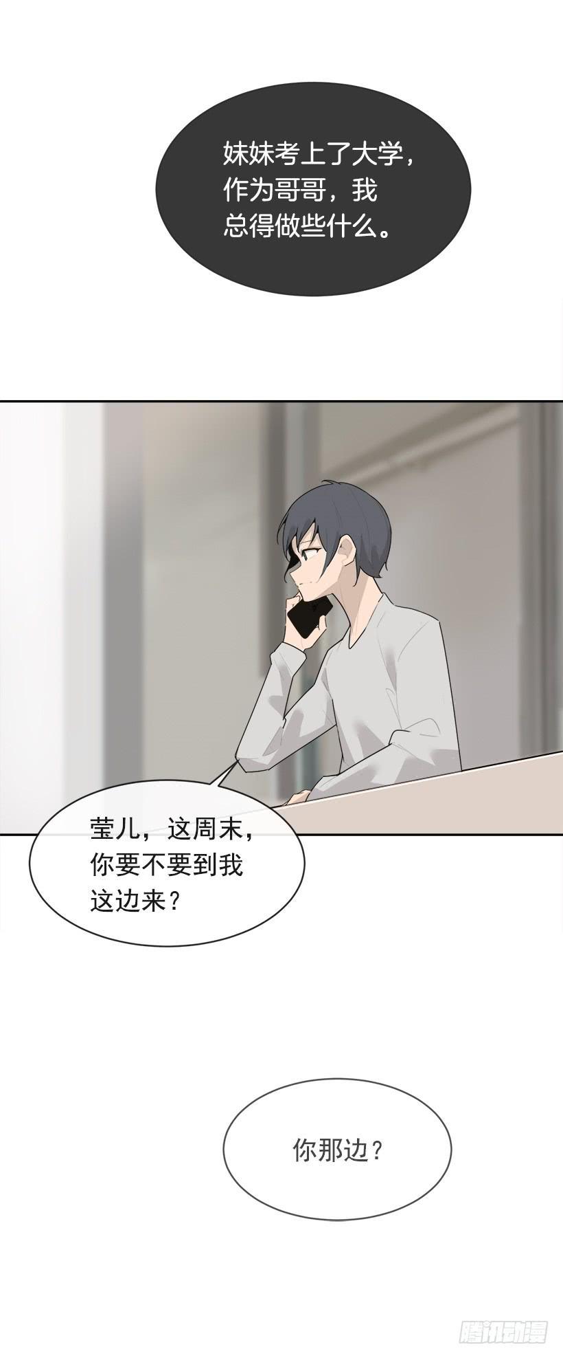 魔剑王韩漫全集-庆祝录取无删减无遮挡章节图片 