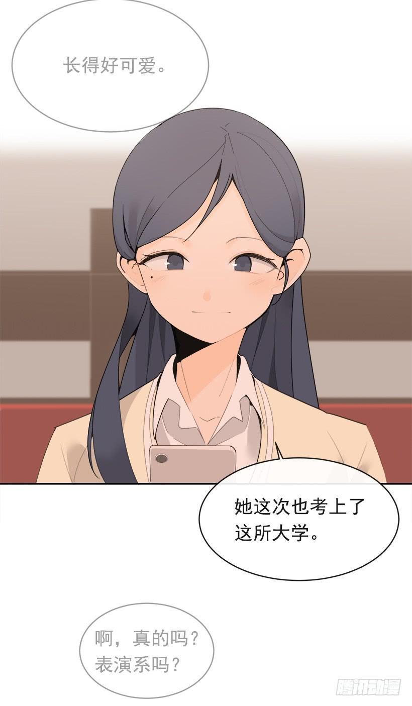 魔剑王韩漫全集-庆祝录取无删减无遮挡章节图片 