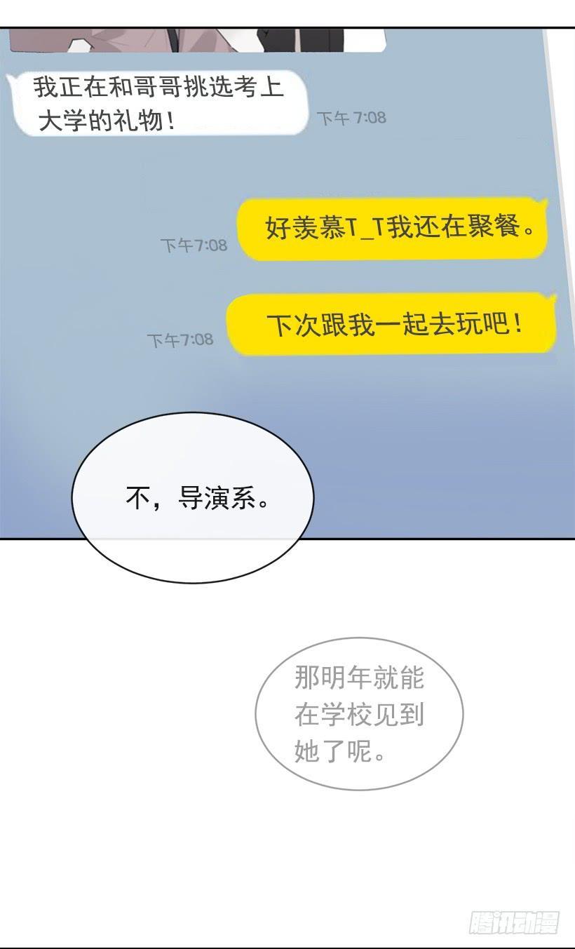 魔剑王韩漫全集-庆祝录取无删减无遮挡章节图片 