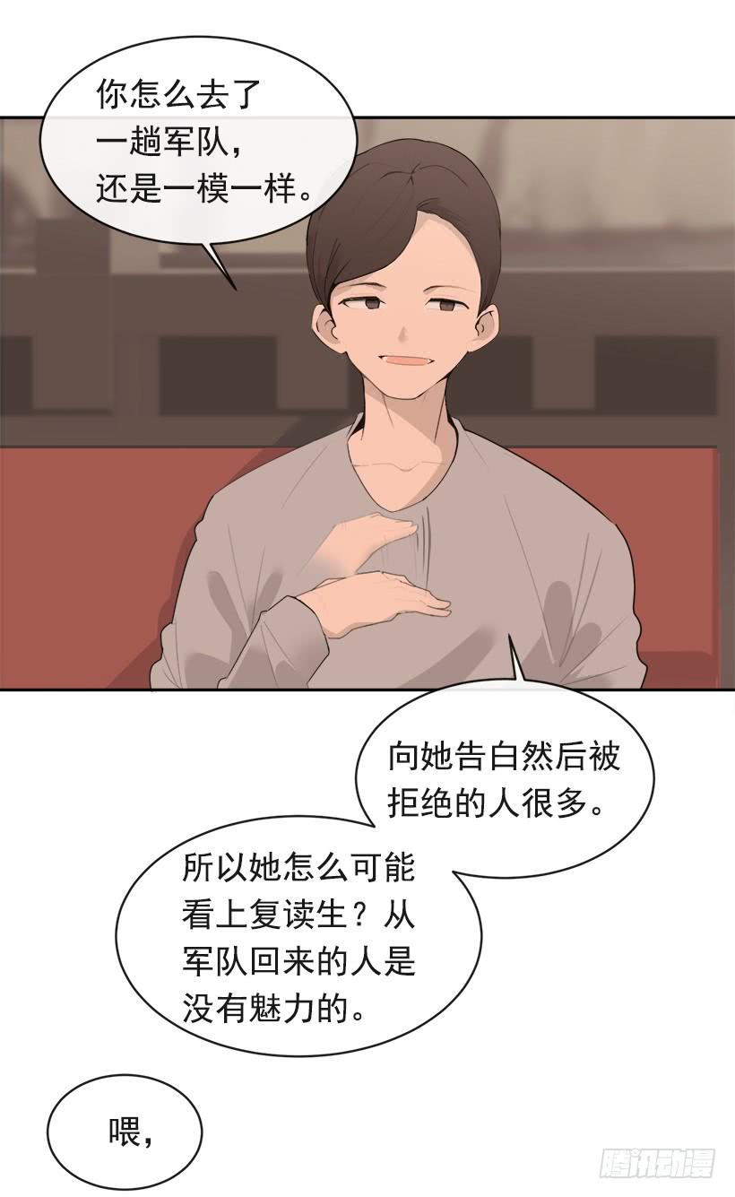 魔剑王韩漫全集-庆祝录取无删减无遮挡章节图片 