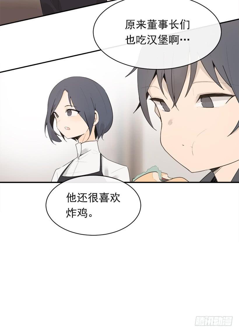 魔剑王韩漫全集-不怀好意无删减无遮挡章节图片 