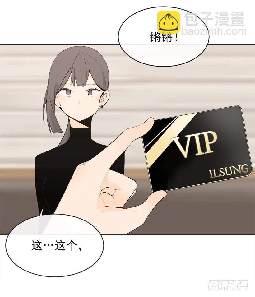 魔剑王韩漫全集-不怀好意无删减无遮挡章节图片 