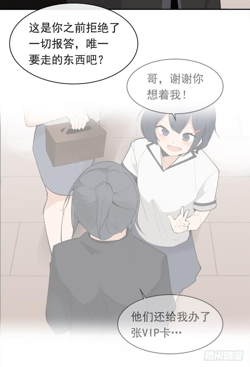 魔剑王韩漫全集-不怀好意无删减无遮挡章节图片 
