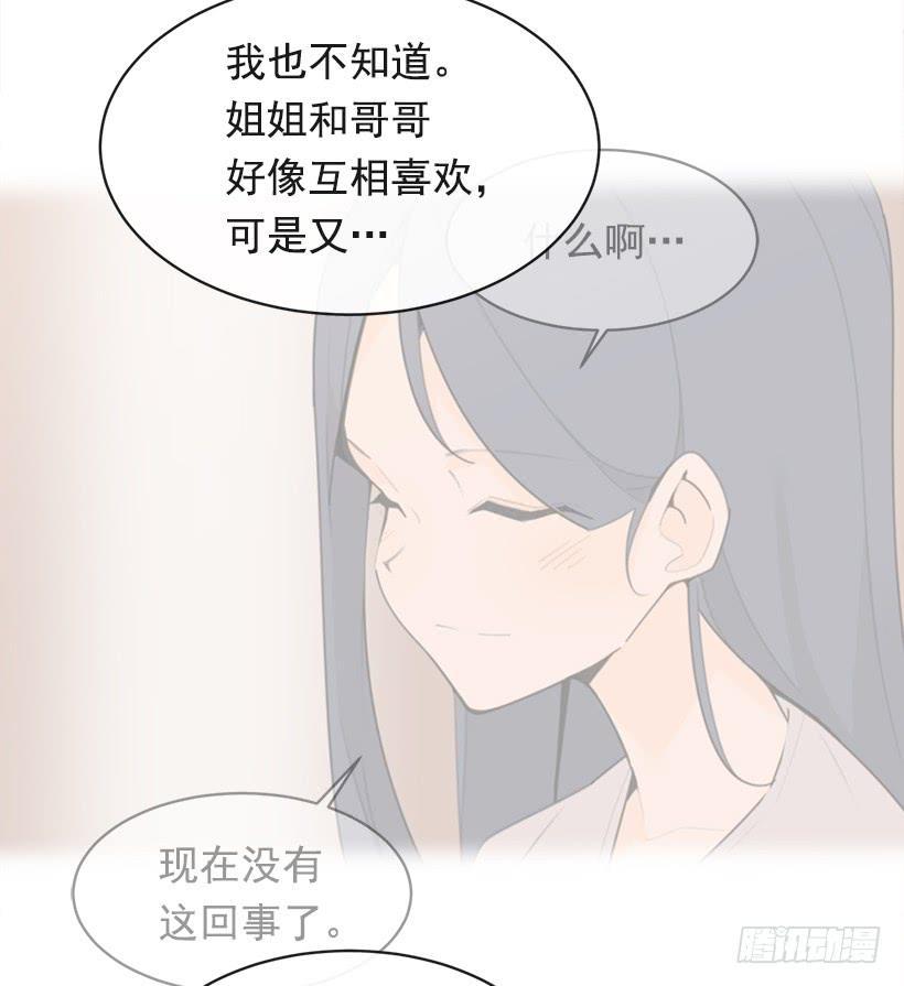 魔剑王韩漫全集-不怀好意无删减无遮挡章节图片 