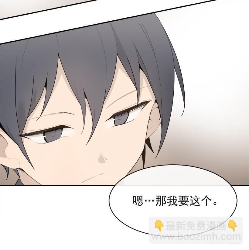 魔剑王韩漫全集-不怀好意无删减无遮挡章节图片 