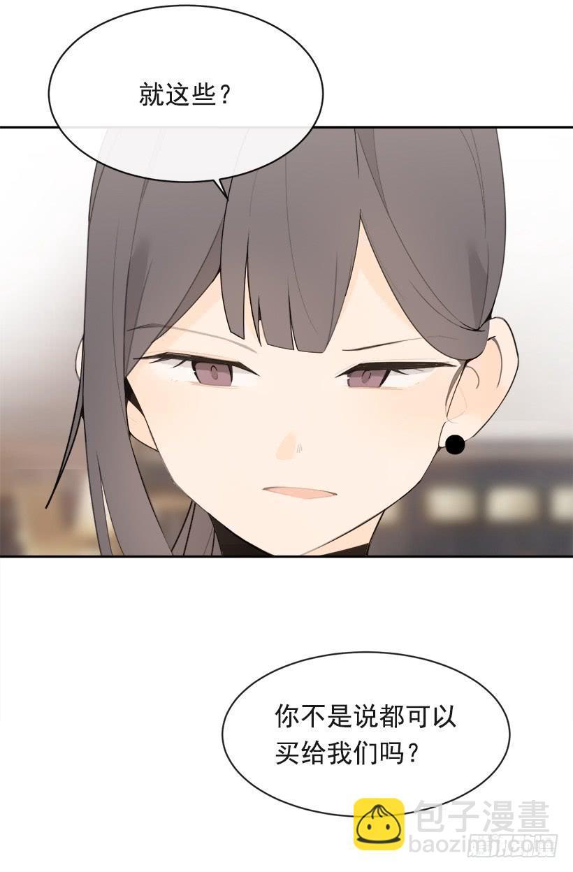 魔剑王韩漫全集-不怀好意无删减无遮挡章节图片 