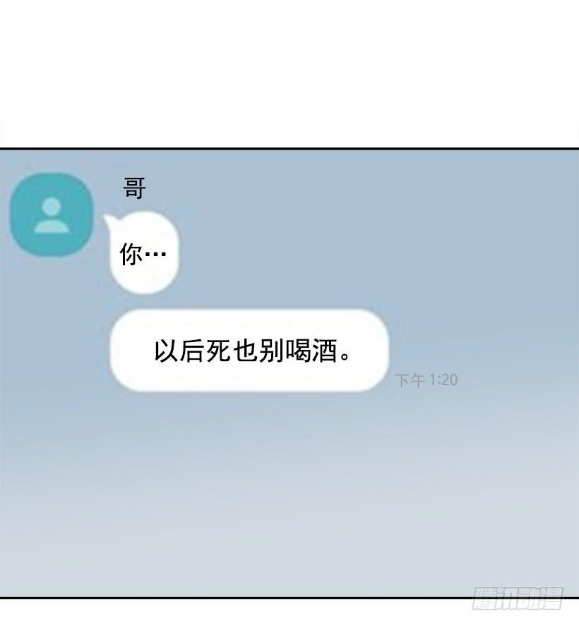 魔剑王韩漫全集-开心到宿醉无删减无遮挡章节图片 