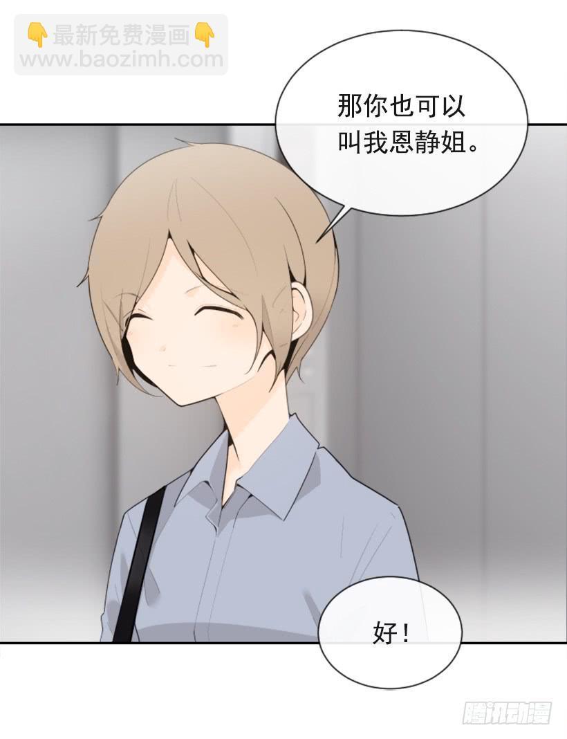 魔剑王韩漫全集-新朋友无删减无遮挡章节图片 