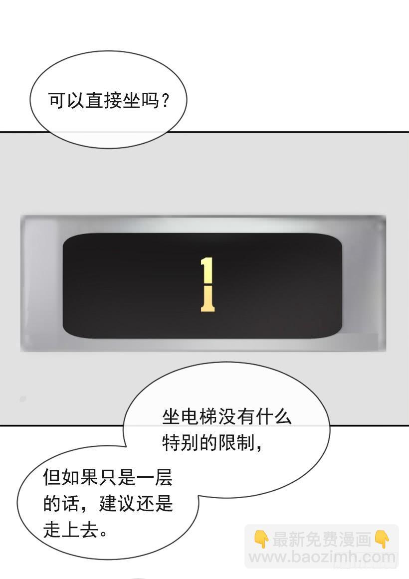 魔剑王韩漫全集-新朋友无删减无遮挡章节图片 