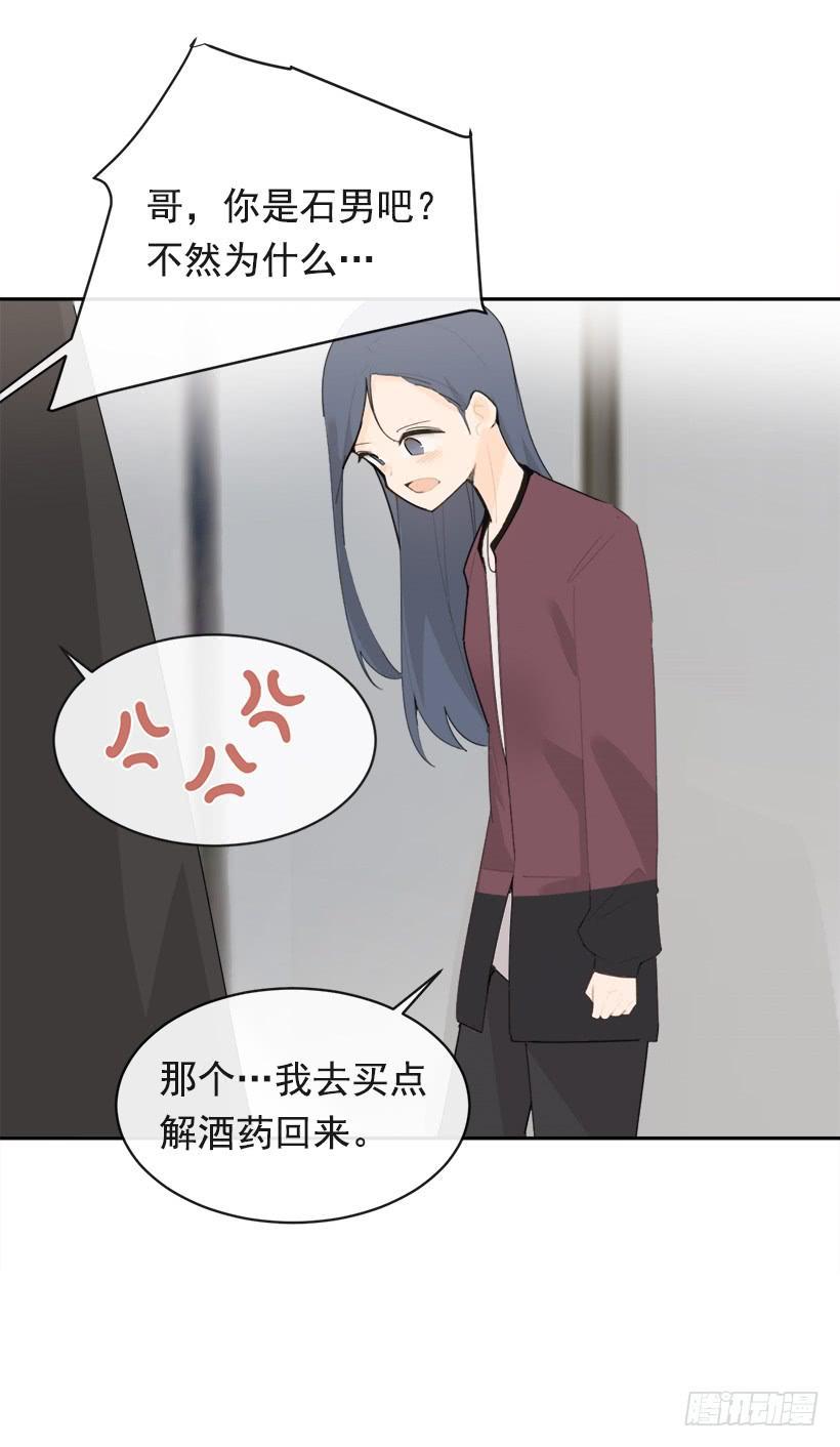 魔剑王韩漫全集-像个傻瓜无删减无遮挡章节图片 