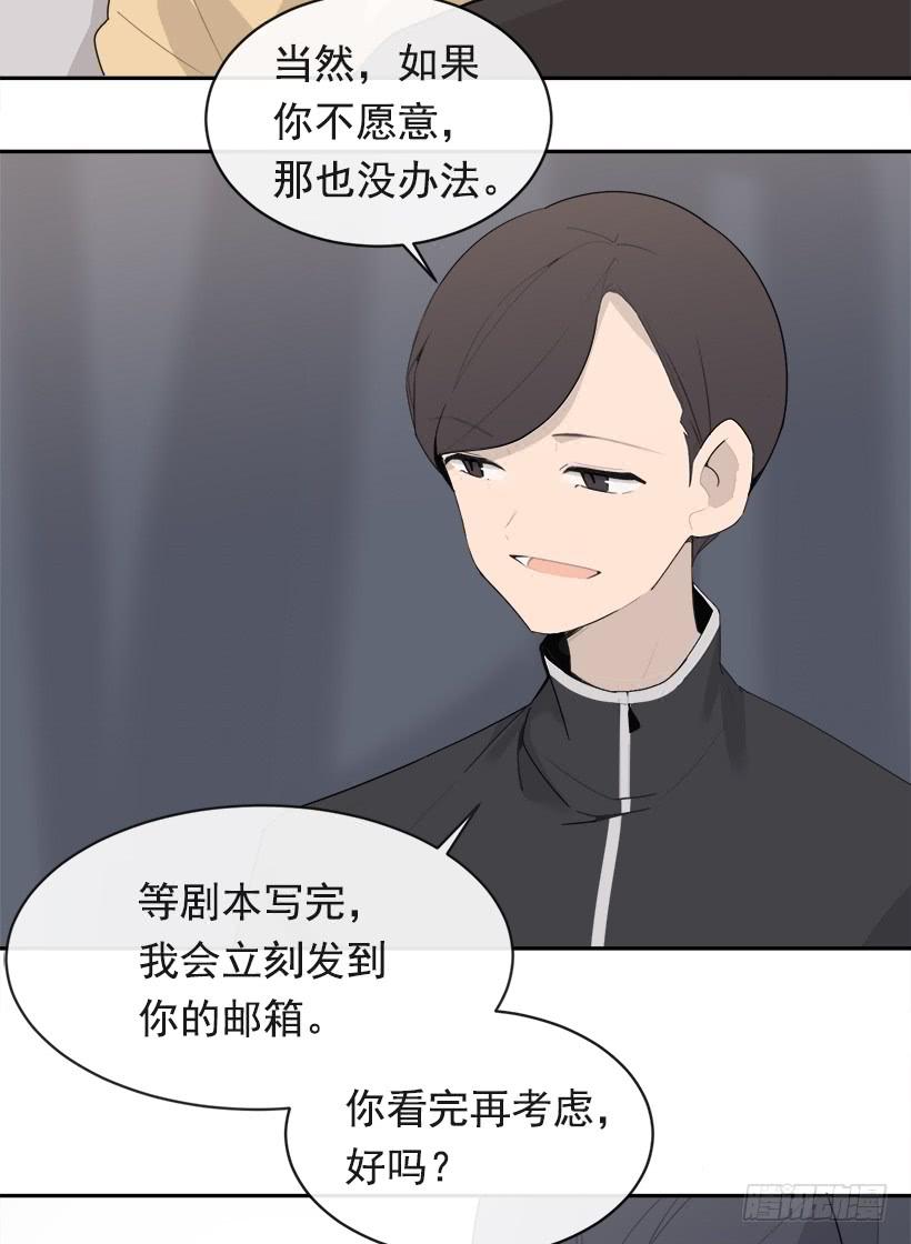 魔剑王韩漫全集-像个傻瓜无删减无遮挡章节图片 