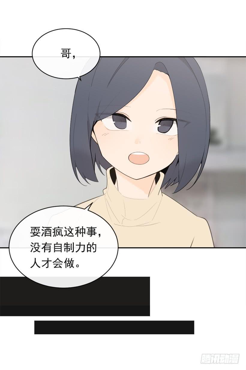 魔剑王韩漫全集-像个傻瓜无删减无遮挡章节图片 