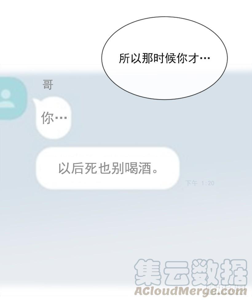 魔剑王韩漫全集-因为喜欢无删减无遮挡章节图片 